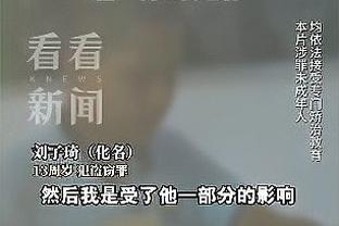 如何防字母哥和利拉德？哈利伯顿：就是不让他们造犯规？！